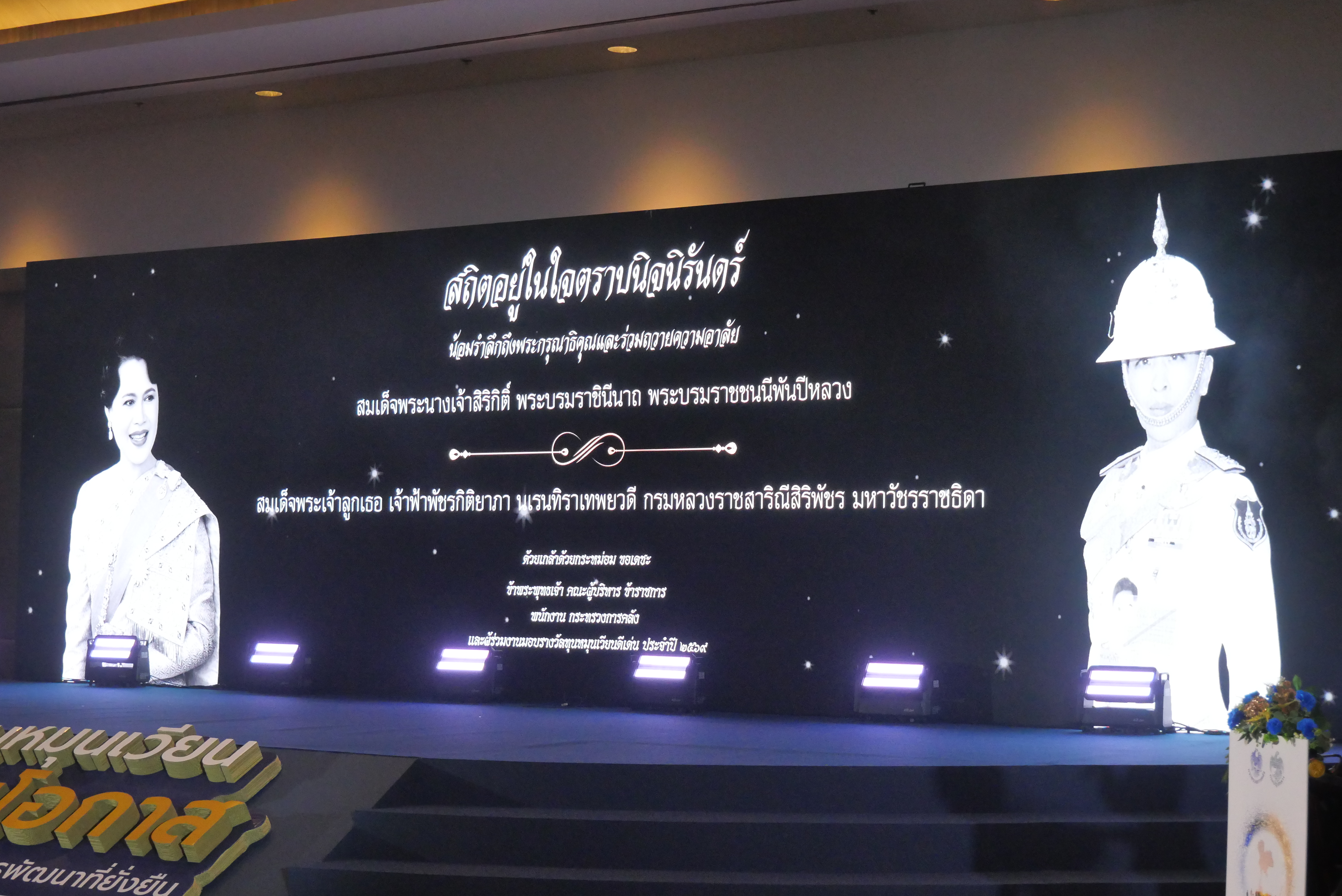 title - ส.ป.ก. ร่วมเป็นเกียรติในงานมอบรางวัลทุนหมุนเวียนดีเด่น ประจำปี 2569 